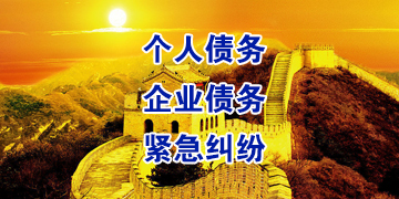秭归要账公司